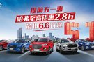 5月全球500萬(wàn)銷量奇跡締造者哈弗