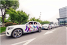 紹興之星 GLA SUV/GLC SUV燃情之旅落幕