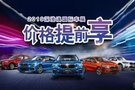 車展價格提前享——深圳華順寶展前促銷會