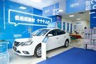 蔚車旗下金融品牌及時(shí)車雙城店啟航