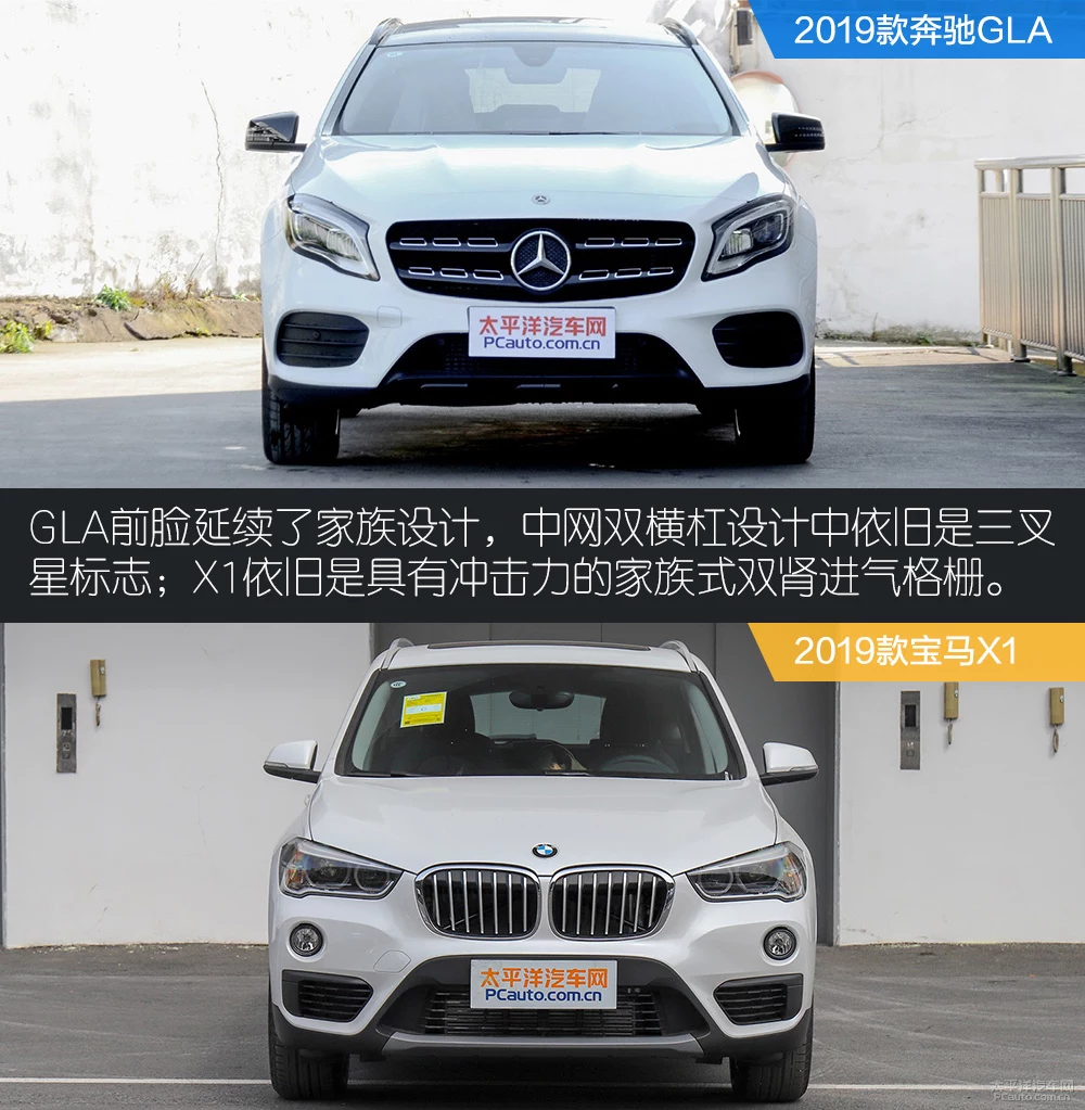 豪华身份价格亲切  奔驰GLA对比宝马X1