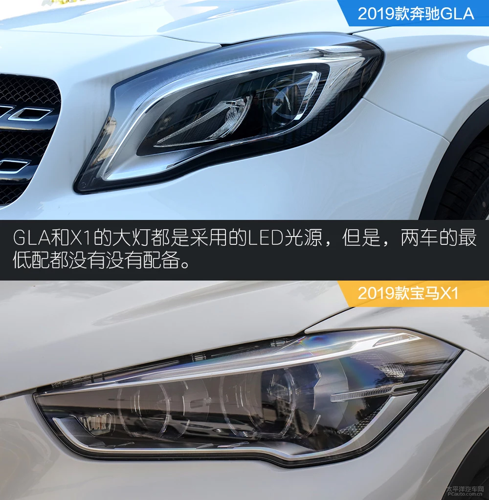 豪华身份价格亲切  奔驰GLA对比宝马X1