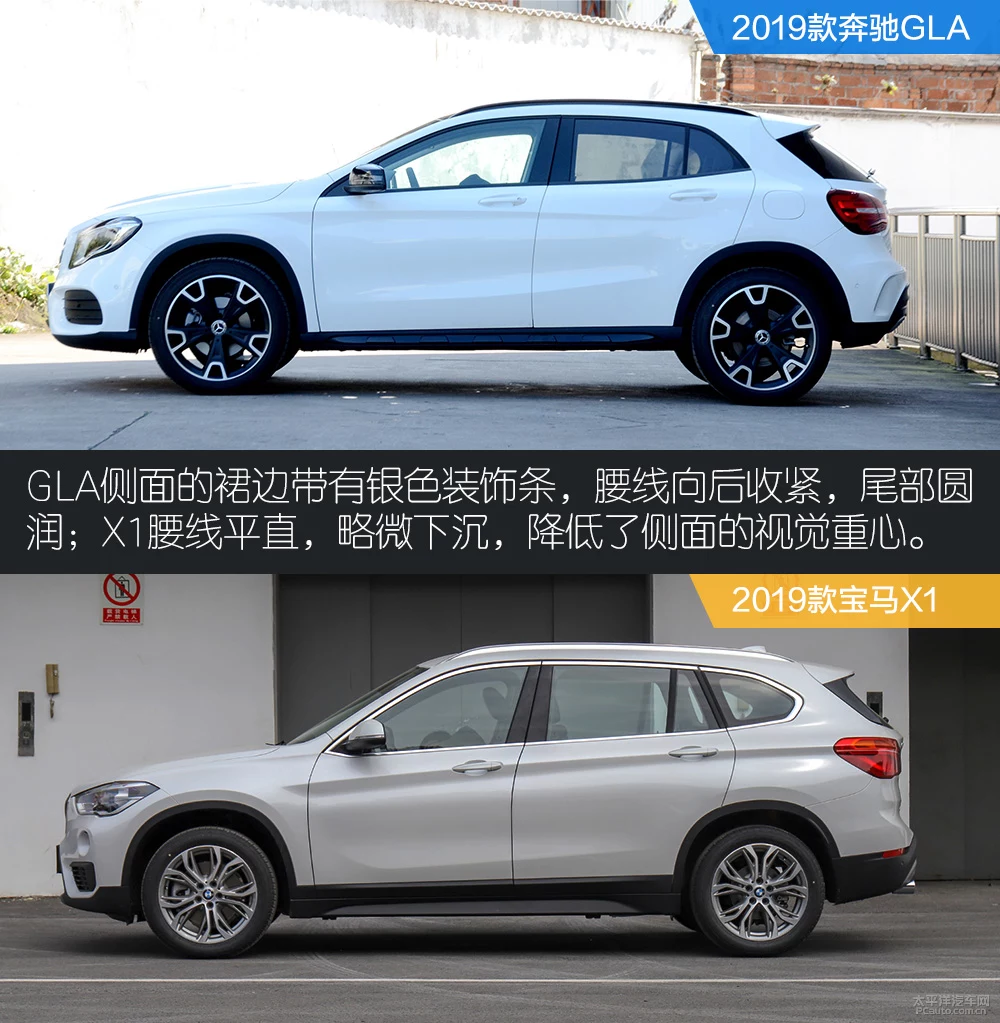 豪华身份价格亲切  奔驰GLA对比宝马X1