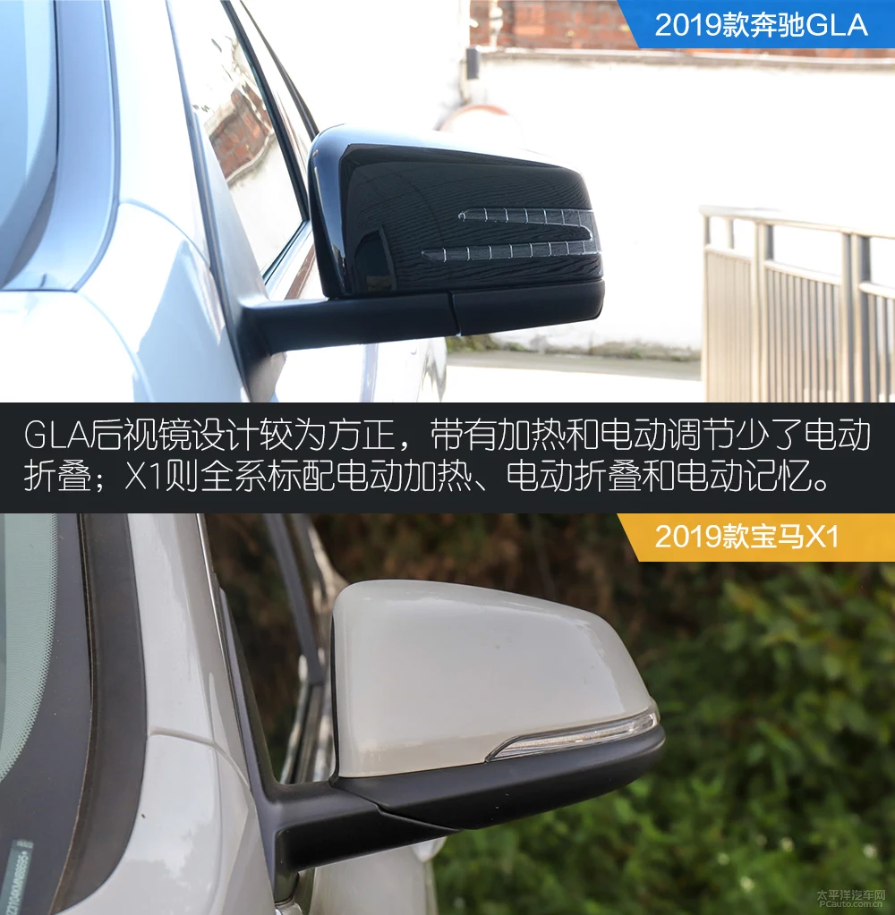 豪华身份价格亲切  奔驰GLA对比宝马X1