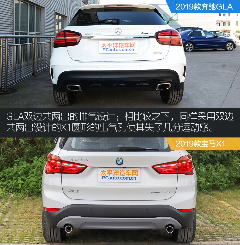 豪华身份价格亲切  奔驰GLA对比宝马X1
