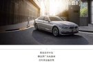 創(chuàng)新寶悅BMW新能源可享國補(bǔ)13200元