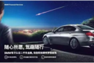 6.1-6.2世茂BMW官方认证二手车联合鉴赏