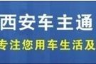 西安咸陽國際機場 車輛行駛流線調整