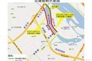 浦下河附近部分路段将实行临时交通管制