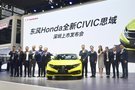 11.99萬起！全新CIVIC思域深圳車展上市