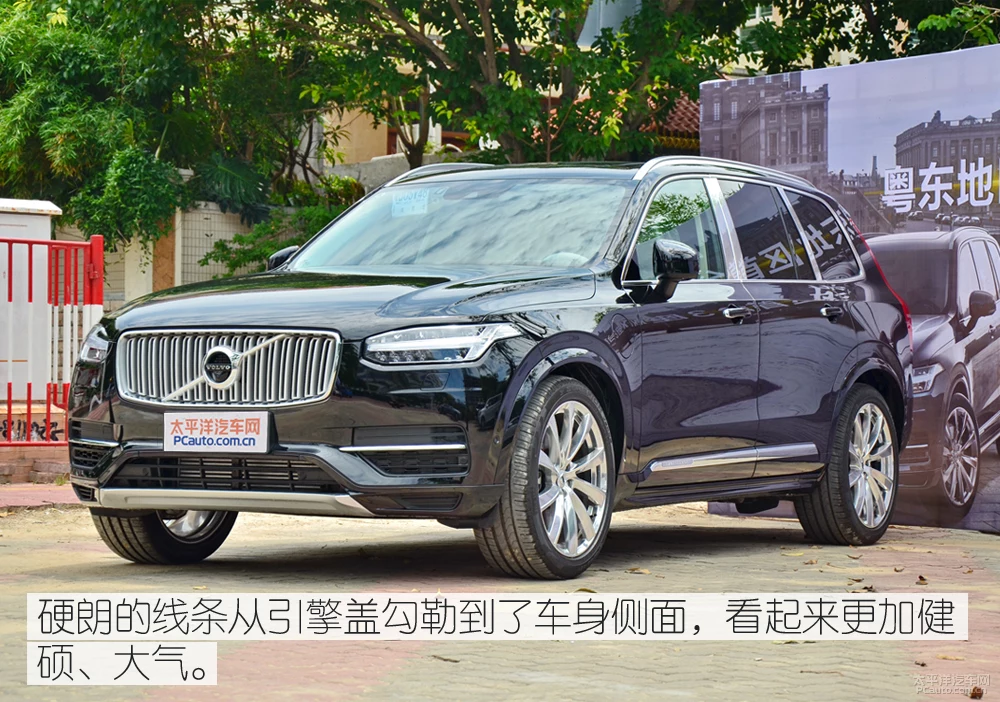 静态体验 沃尔沃XC90 T8 E驱混动三座版