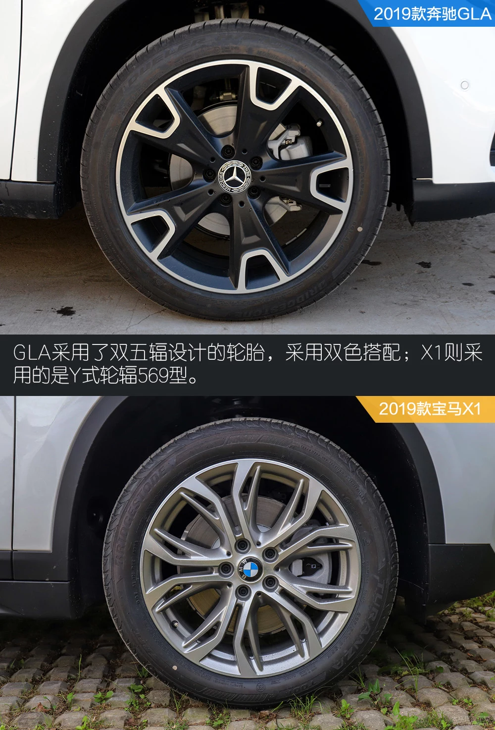豪华身份价格亲切  奔驰GLA对比宝马X1