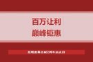 【昆明港鑫吉利汽车】大动作即将爆发！