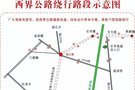 请绕行！衡阳县西界公路封闭施工50天