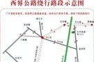 請繞行！衡陽縣西界公路封閉施工50天