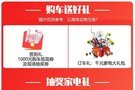 端午好去處 星時達歐拉之家6重壕禮等你享