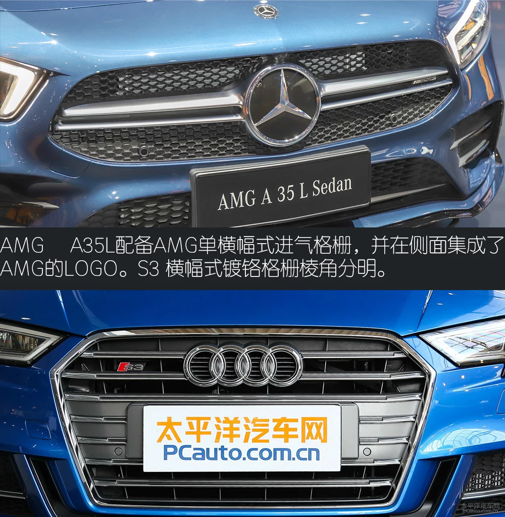 德系入门性能车 奔驰AMG A35L对比奥迪S3