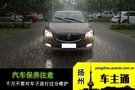 汽車保養(yǎng)注意 千萬不要對車子進行過分維護