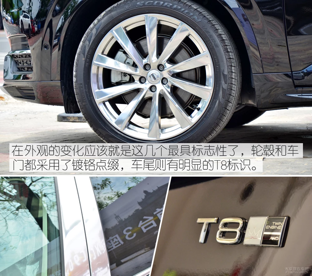 静态体验 沃尔沃XC90 T8 E驱混动三座版
