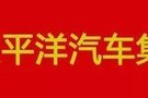 【南通名尼威】6月16眾多汽車品牌底價(jià)內(nèi)幕