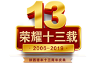 陕西德丰13周年店庆典 诚邀您莅临观礼