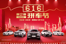 616來(lái)長(zhǎng)安汽車拼個(gè)夠