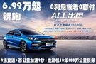 无锡艾瑞泽GX 1.5T特7.69万 限5台0首付