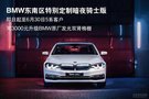 BMW 5系Li智能發(fā)光雙腎格柵推薦版