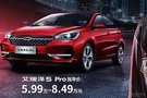 奇瑞艾瑞澤5 Pro 娜扎代言 特5.99萬(wàn)起