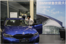 绍兴宝顺BMW 销售技能大赛圆满落下帷幕