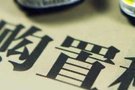 省錢了全新車輛購置稅政策出臺，當然要盤它