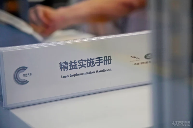 极光绽放之处 捷豹路虎常熟工厂参观记事