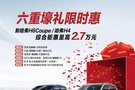 【7月13-14日】東馳哈弗車展 禮包請(qǐng)收好