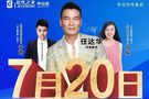 居然之家720開業(yè)！大明星來啦！