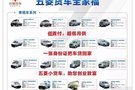 湛江五菱貨車超低驚喜價 包牌贈交強(qiáng)險