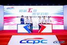 2019 CCPC大赛新闻发布会在京召开