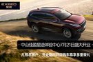 中山佳盈星途4S店將盛大開業(yè)8重大禮獻(xiàn)全城