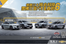 即刻貸走雪佛蘭國(guó)六b車(chē)，專(zhuān)屬金融方案很是6