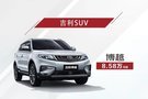 【西昌鼎豐】火把節(jié)限時(shí)搶購會(huì)——真國六，無需等待