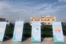 中国石化新星公司绿色清洁能源守护绿色家园