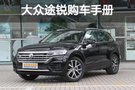 大众途锐该怎么选？推荐3.0TSI 锐锋版