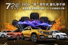 上線一周年 一汽大眾商城簡(jiǎn)單汽車(chē)生活