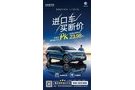 蔚攬旅行轎車限量包牌特供價23.98萬元！