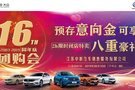 周年店慶 199元抵6666 八重豪禮等您來