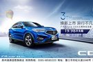 本田高端車型CDX優(yōu)惠3萬!