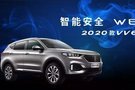 2020款VV6上市发布会 倒计时3天