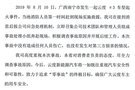 官方回應云度π3自燃事件 正調查原因
