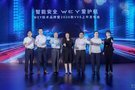 WEY技術品牌暨2020款VV6重磅發(fā)布