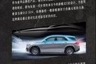 全新奔馳GLE SUV 實(shí)力方可從容演繹