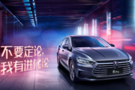 自進化智能美學車 比亞迪秦Pro燃油試駕